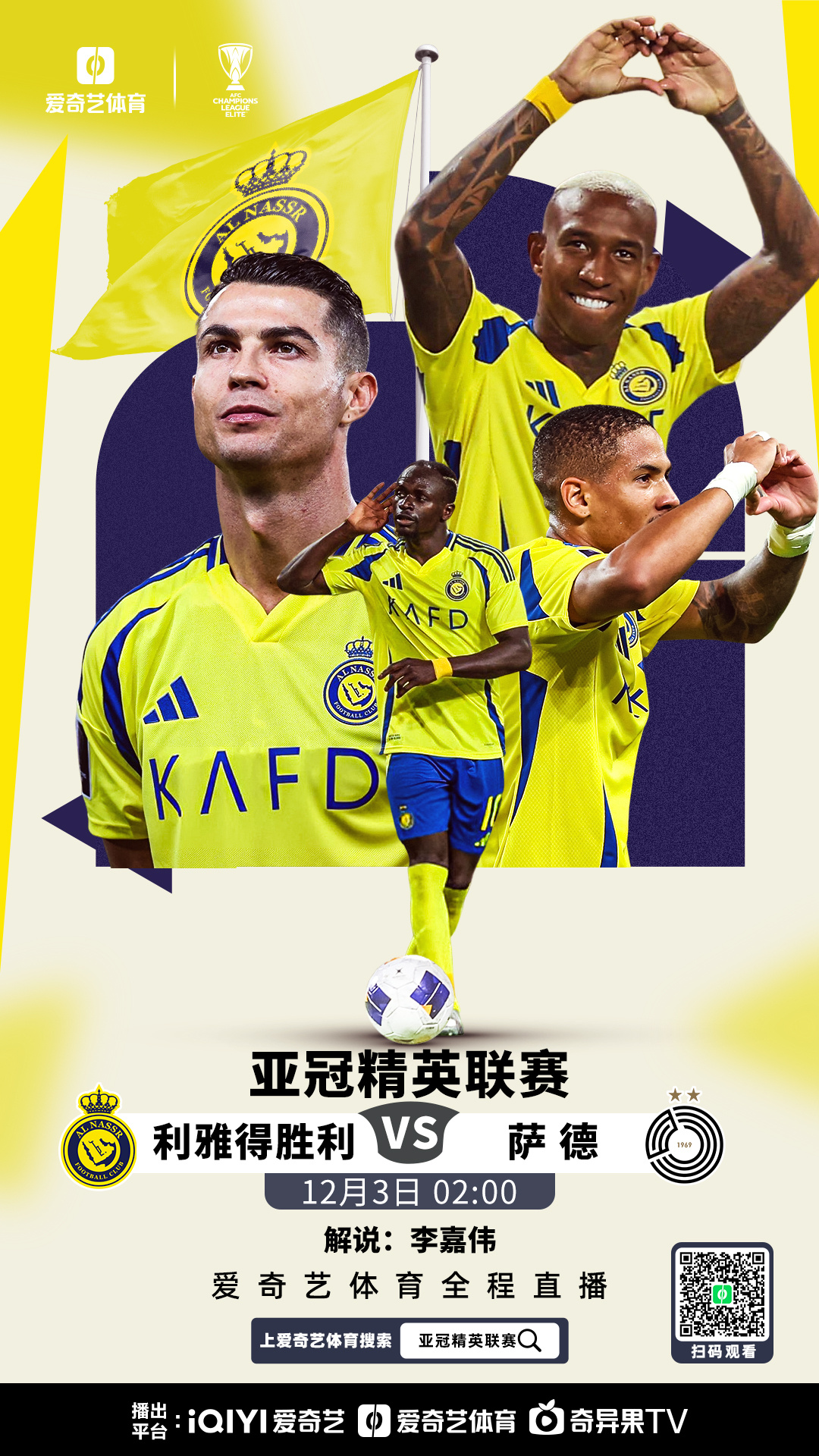 亚洲足球冠军再掀风浪,强队交锋再探究竟 亚洲足球冠军再掀风浪,强队交锋再探究竟