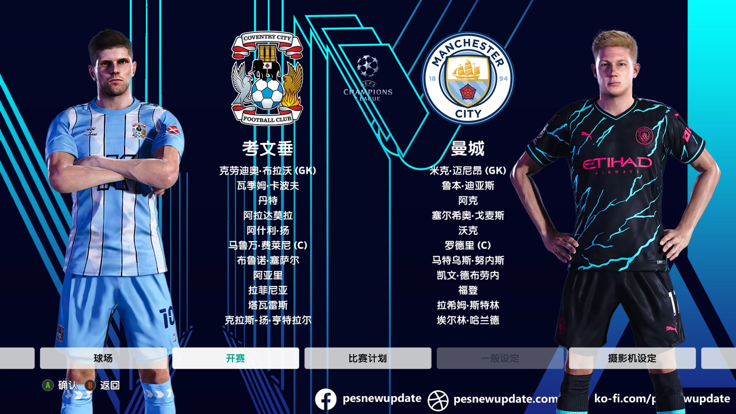 曼城逆袭成功,提前晋级16强! 曼城逆袭成功,提前晋级16强!