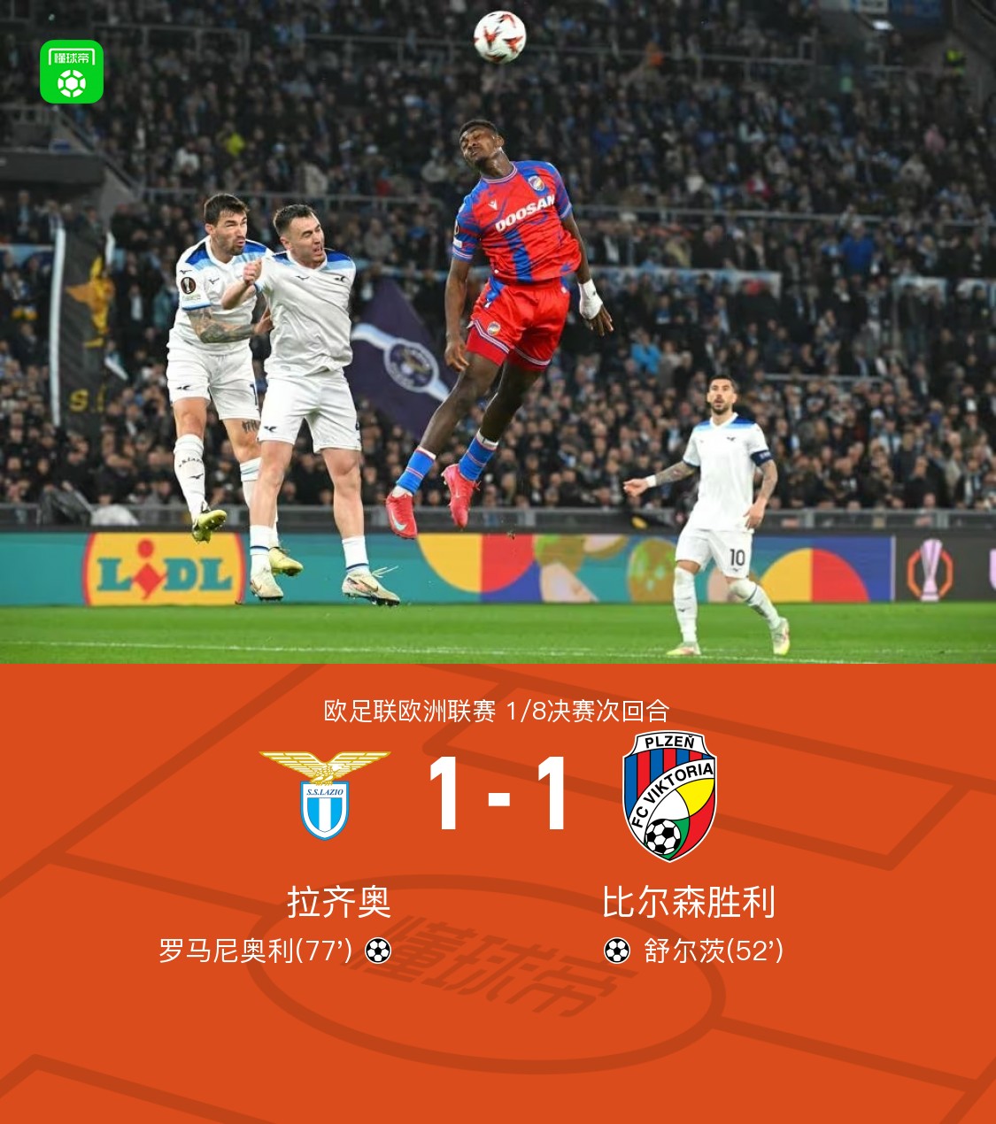 罗马欲取胜拉齐奥,备战展开 罗马欲取胜拉齐奥,备战展开