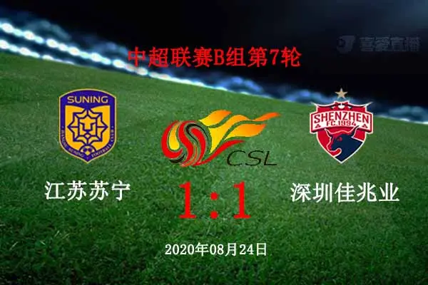 东京FC击败江苏苏宁,晋级16强 东京FC击败江苏苏宁,晋级16强