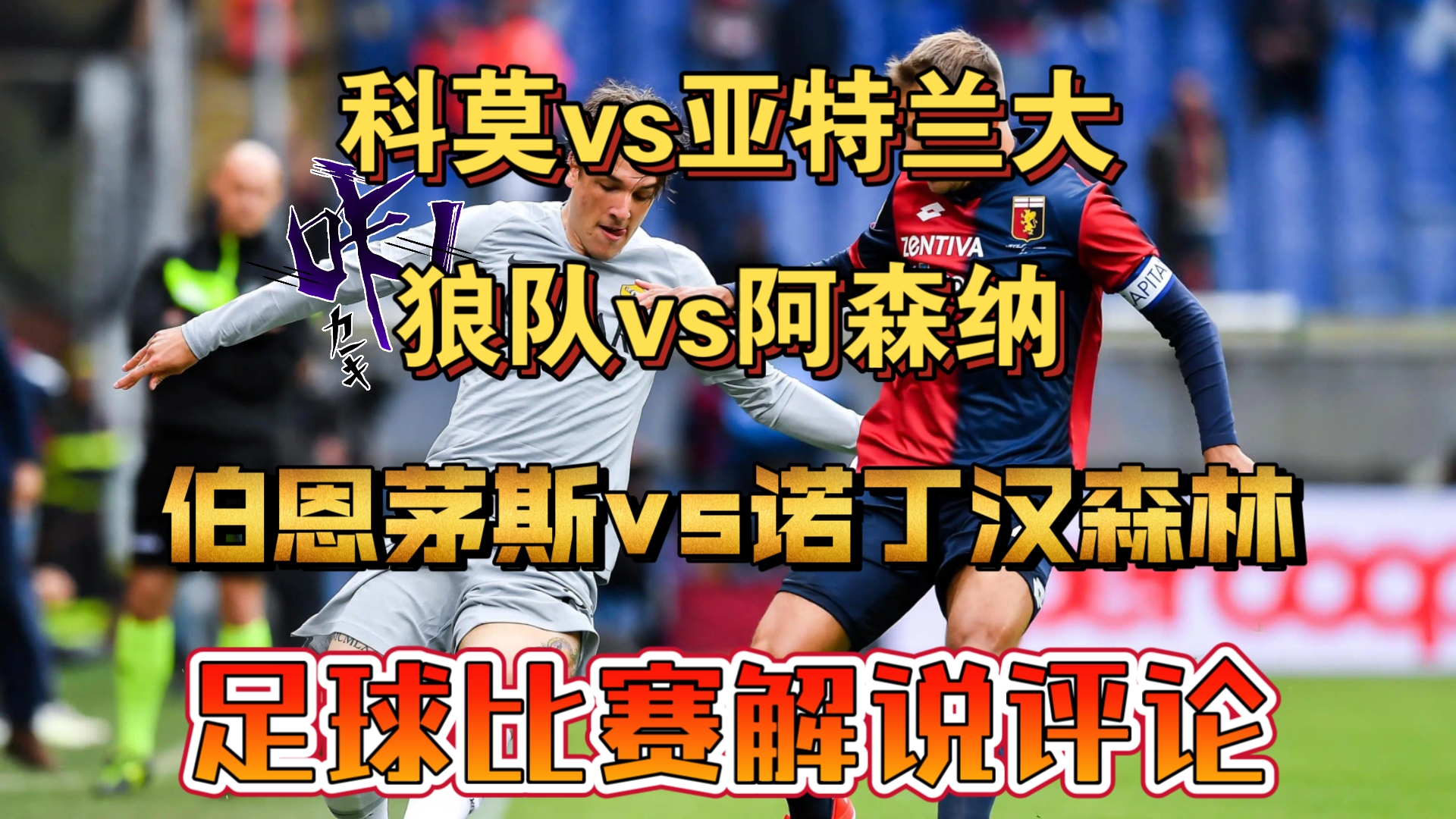 强者对决再度上演,欧洲杯球队全情备战决胜 强者对决再度上演,欧洲杯球队全情备战决胜