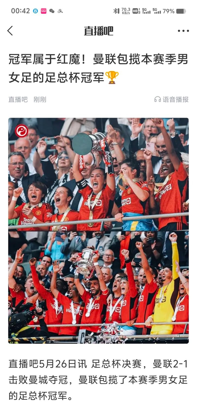 曼联错失晋级顶级比赛良机 曼联错失晋级顶级比赛良机