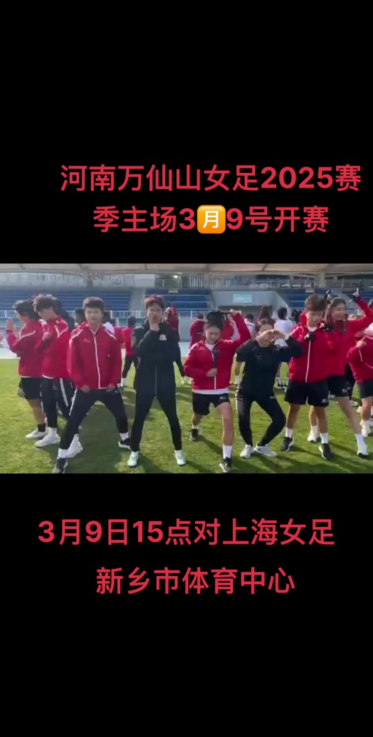 国内女足联赛再掀热潮,球迷狂热追捧 国内女足联赛再掀热潮,球迷狂热追捧