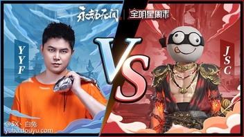 摩擦不断，敌手与对手同台竞技