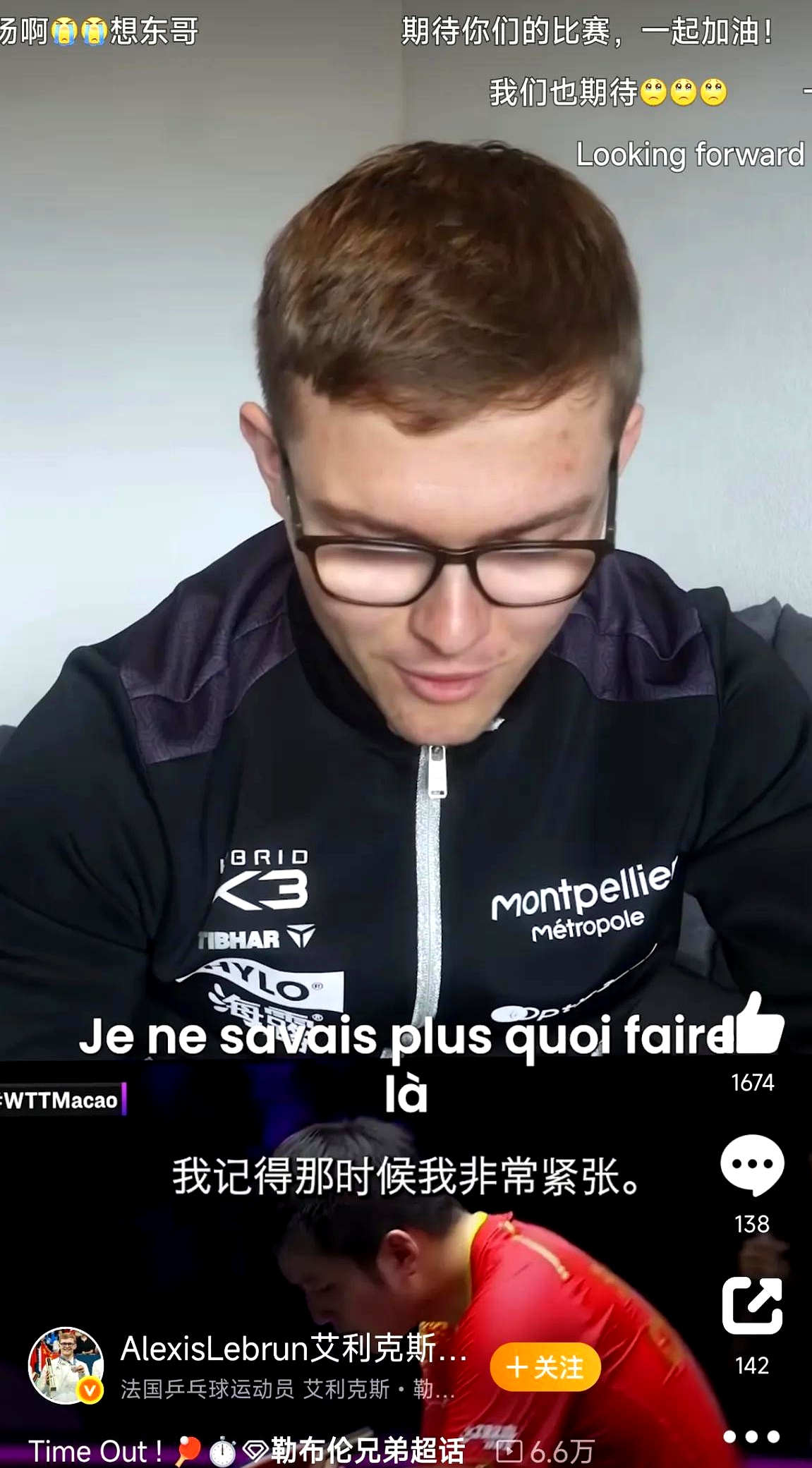 法国男子乒乓球夺魁,引来阵阵喝彩 法国男子乒乓球夺魁,引来阵阵喝彩