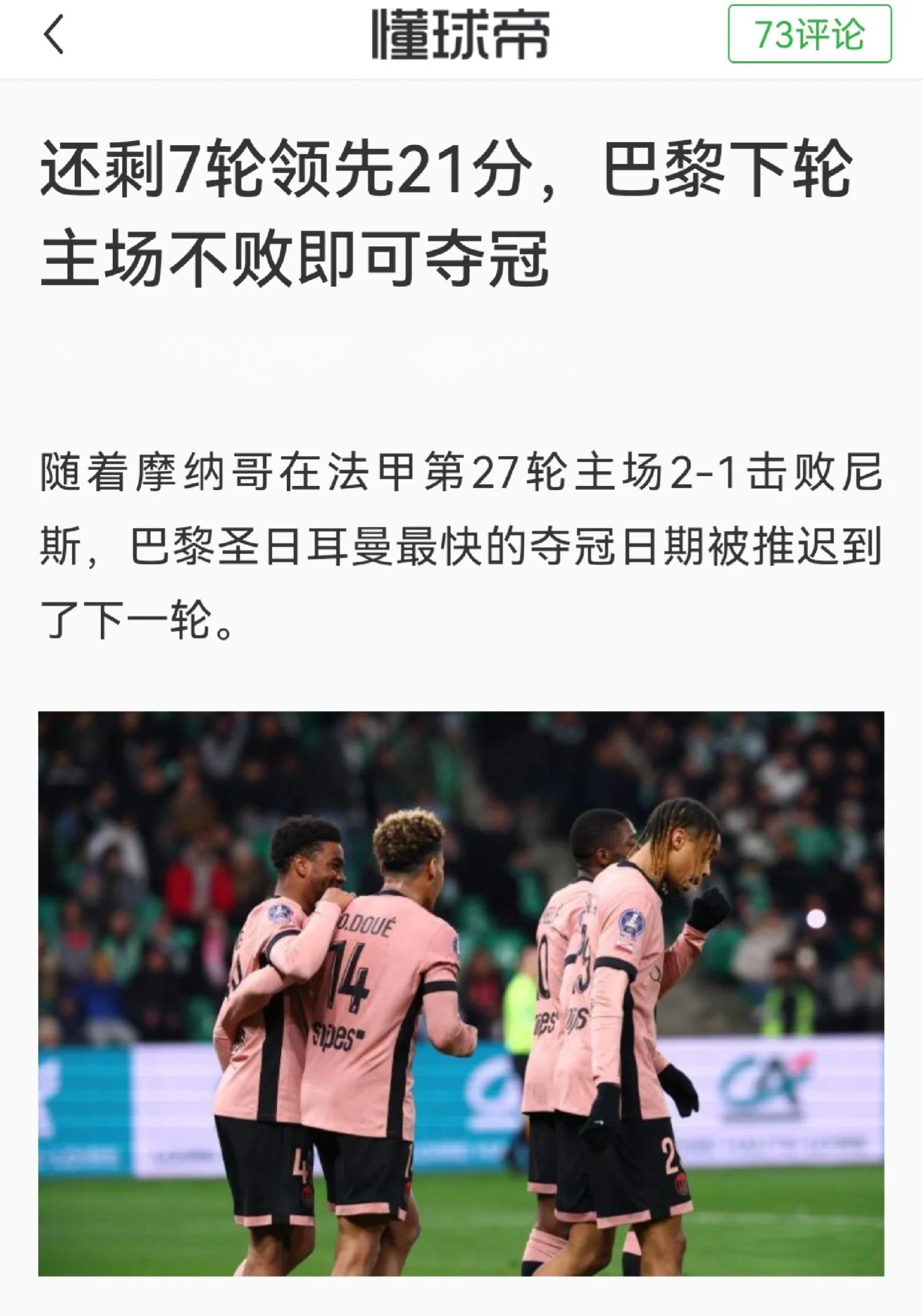 尼斯新教练带领球队取得阶段性胜利,重返法甲前列 尼斯新教练带领球队取得阶段性胜利,重返法甲前列