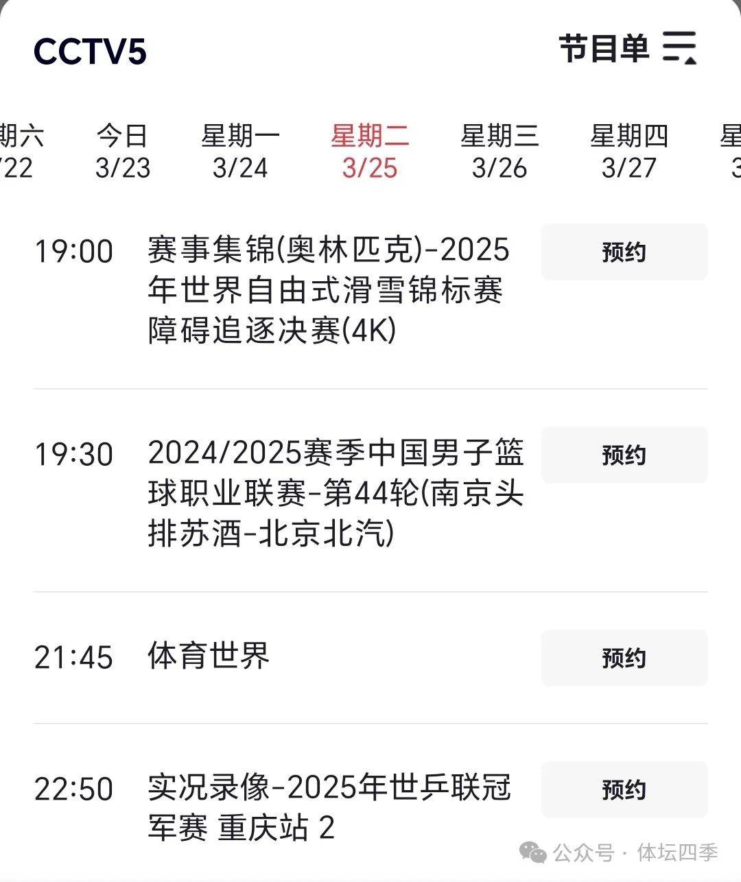 足球赛事余味绵长吸引球迷收看