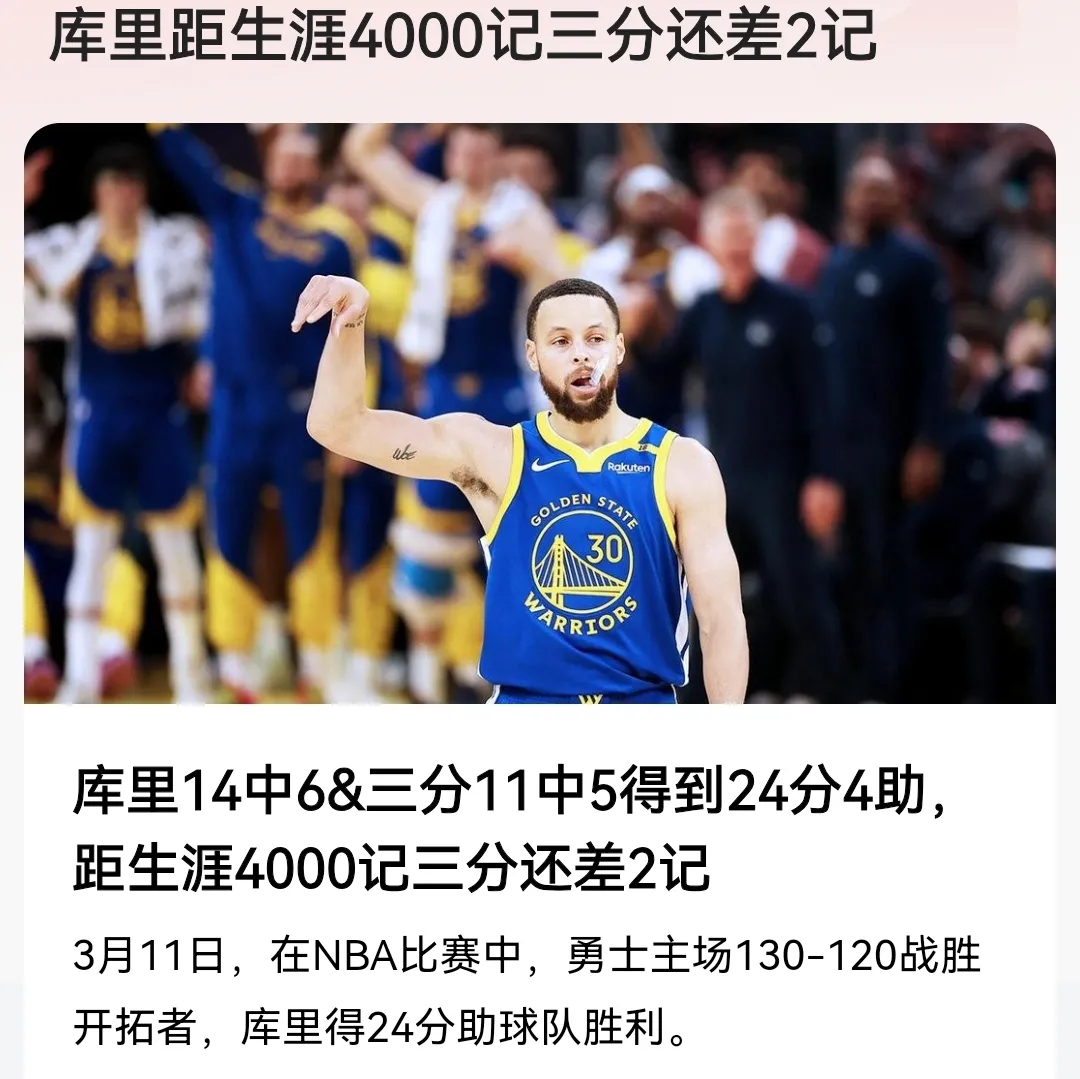 勇士击败小牛,库里连中7记三分球 勇士击败小牛,库里连中7记三分球