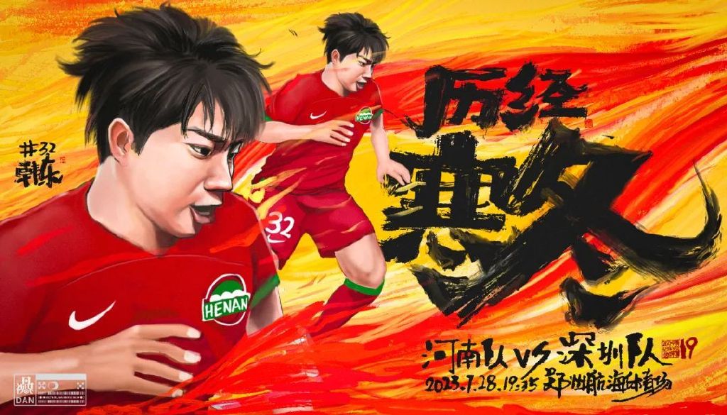 河南建业客场逼平,积分榜上位置依旧 河南建业客场逼平,积分榜上位置依旧