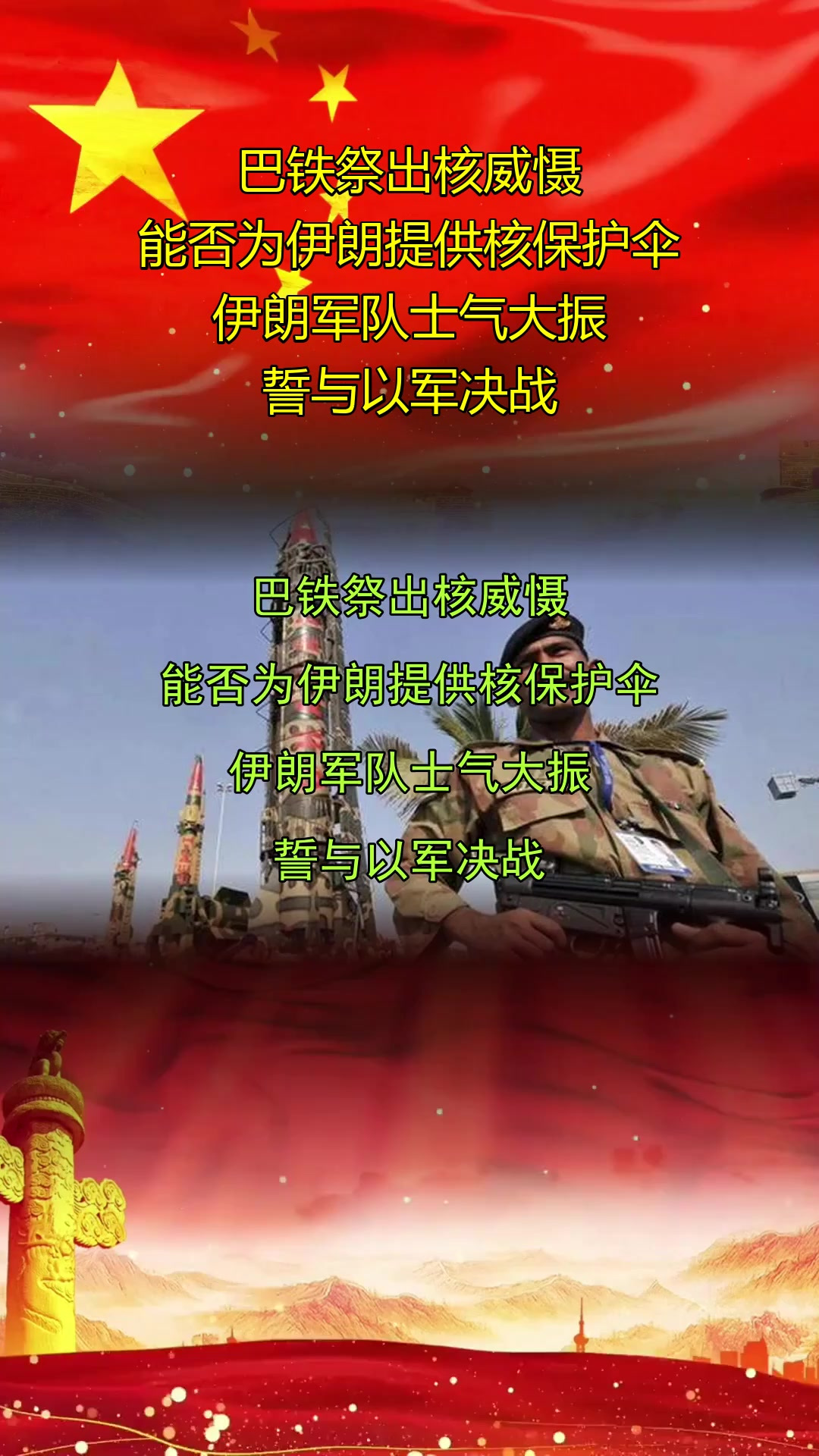 伊朗队士气高涨，备战下一场比赛