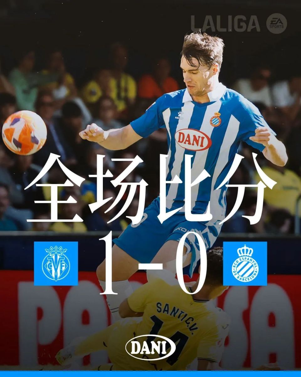 比利亚雷亚尔客场大胜,提升士气 比利亚雷亚尔客场大胜,提升士气