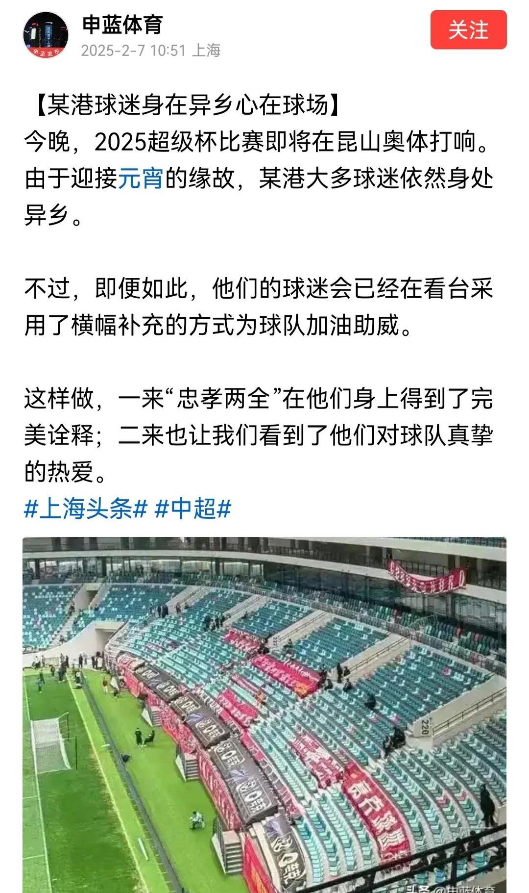 精彩赛事:球迷为偶像呐喊加油,期待辉煌表现 精彩赛事:球迷为偶像呐喊加油,期待辉煌表现