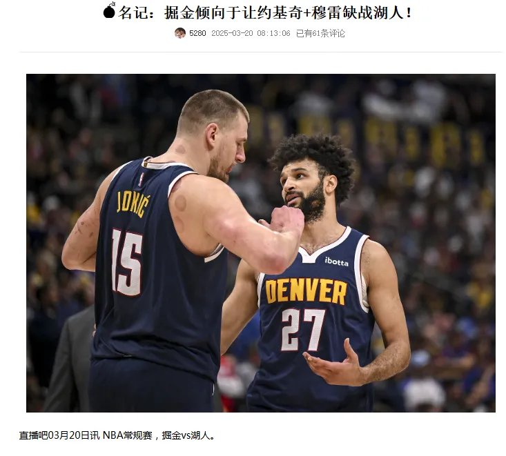 猛龙外援飙分,掘金负于热火止步两连败 猛龙外援飙分,掘金负于热火止步两连败