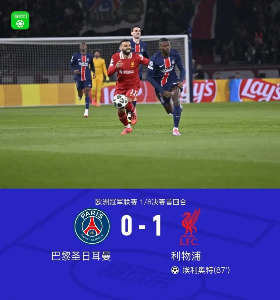 圣埃蒂安半场领先，最终失利破坏连胜纪录