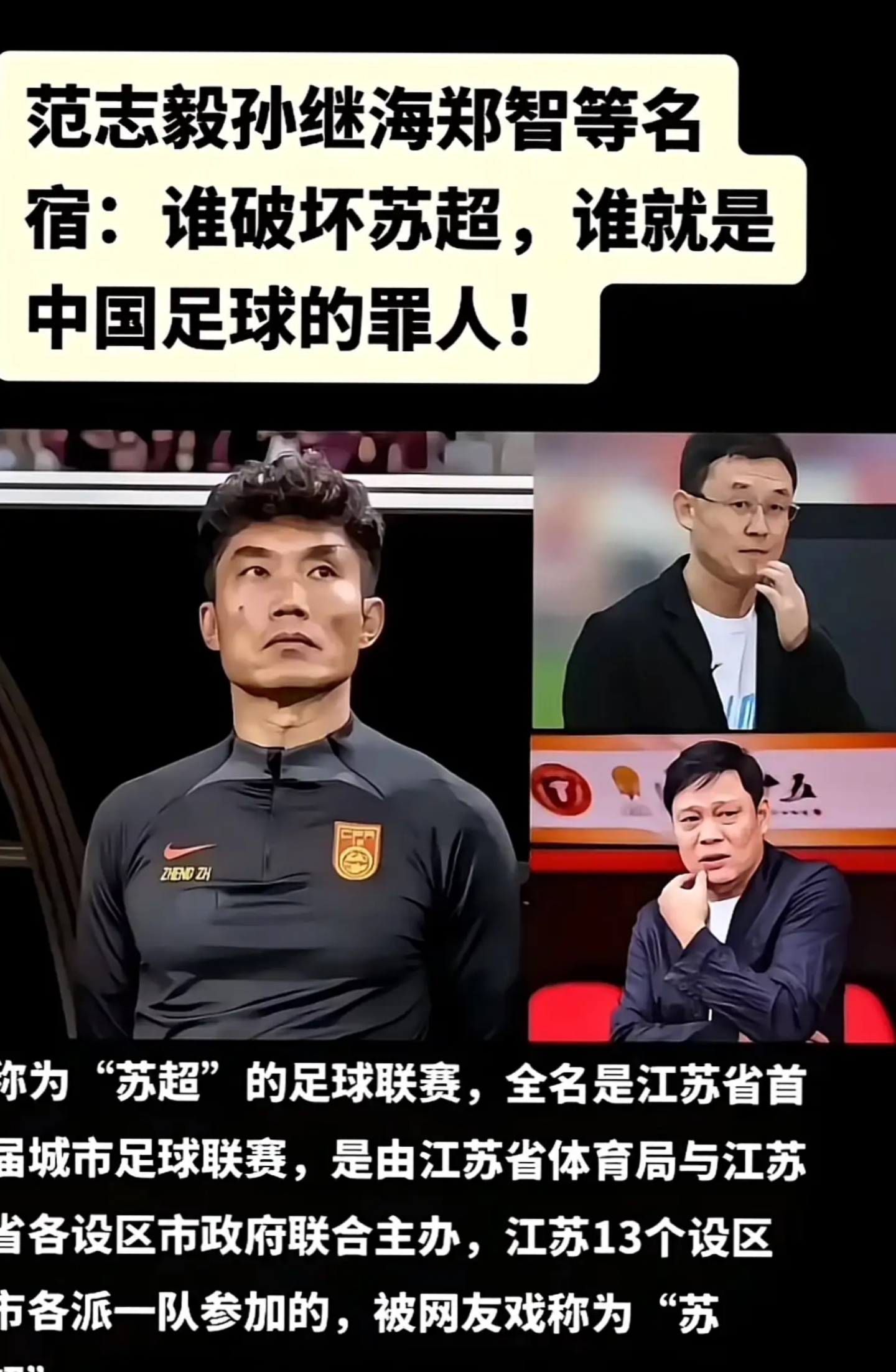 江苏苏宁抢分夺冠,足协杯冠军领跑! 江苏苏宁抢分夺冠,足协杯冠军领跑!