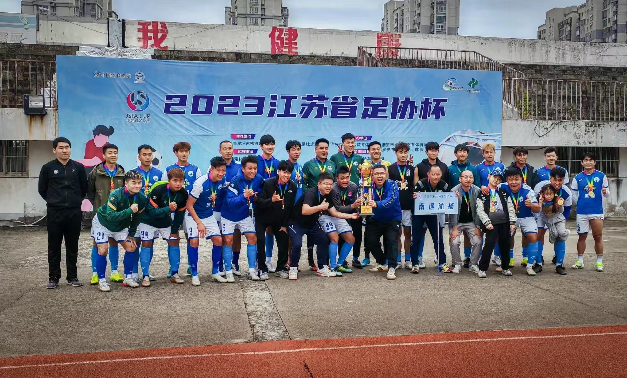 江苏苏宁抢分夺冠,足协杯冠军领跑! 江苏苏宁抢分夺冠,足协杯冠军领跑!