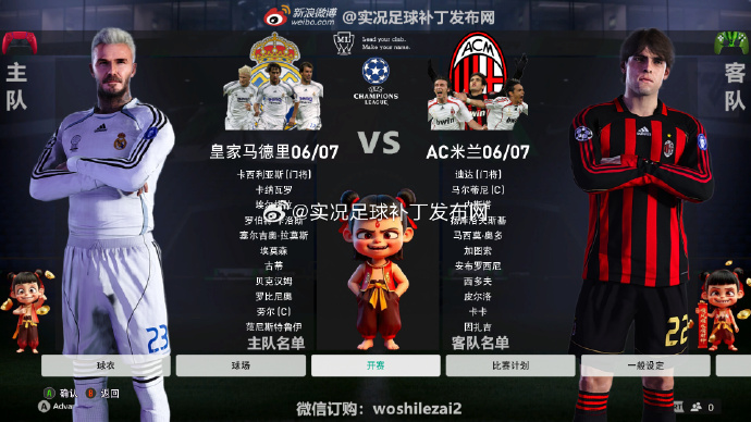 真实数据实况报告欧洲联赛赛况