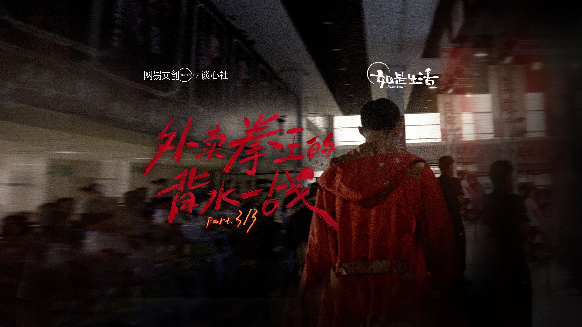 对手背水一战,各队展现出战斗精神 对手背水一战,各队展现出战斗精神